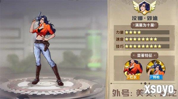 街机恐龙女枪技能怎么点1