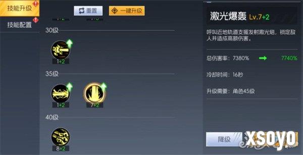 街机恐龙女枪技能怎么点3