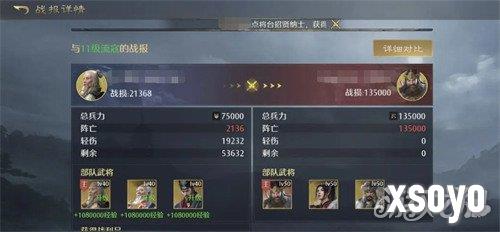 九牧之野群雄阵容怎么搭配3