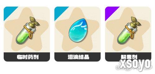 洛克王国世界恢复瓶药剂怎么获得1