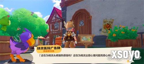 洛克王国世界恢复瓶药剂怎么获得2