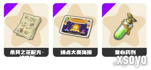 洛克王国世界恢复瓶药剂怎么获得3