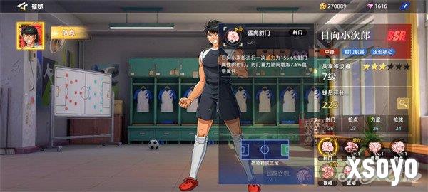 队长小翼王牌对决日向小次郎怎么样2