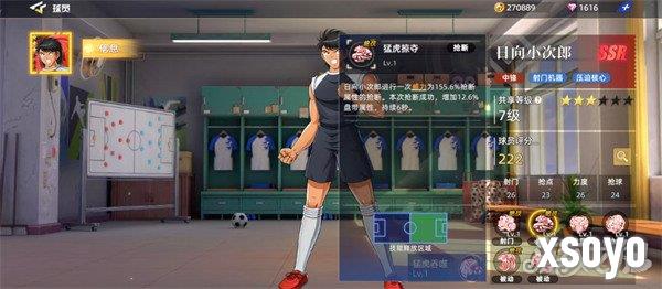 队长小翼王牌对决日向小次郎怎么样3