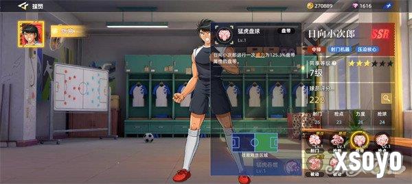 队长小翼王牌对决日向小次郎怎么样4