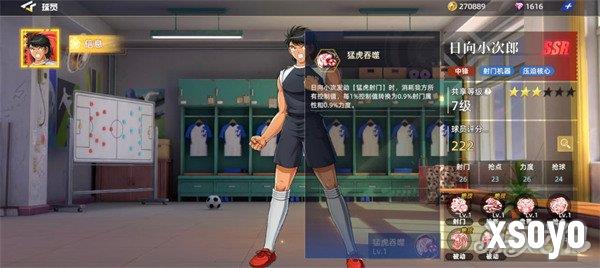 队长小翼王牌对决日向小次郎怎么样6