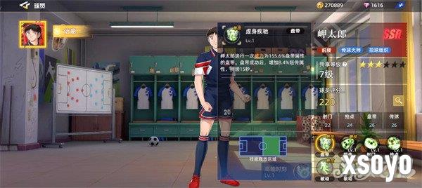 队长小翼王牌对决岬太郎怎么样2