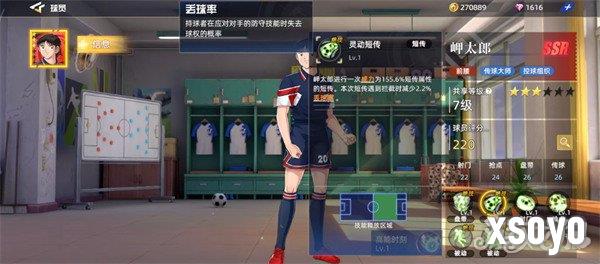 队长小翼王牌对决岬太郎怎么样3