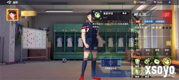 队长小翼王牌对决岬太郎怎么样4