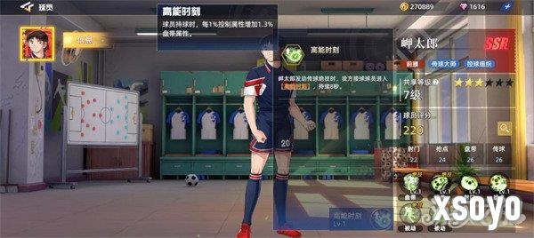 队长小翼王牌对决岬太郎怎么样5