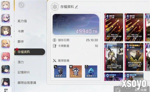 卡厄思梦境护盾数值怎么计算3