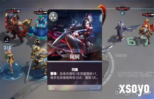 王者万象棋甄姬怎么玩3