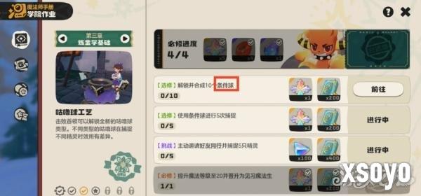 洛克王国世界条件球怎么获得1