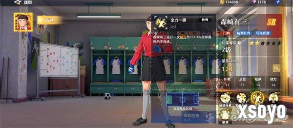 队长小翼王牌对决森崎有三怎么样4