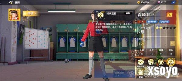 队长小翼王牌对决森崎有三怎么样5