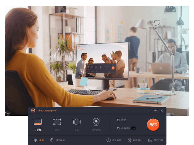 易我录屏助手2.8.1.0