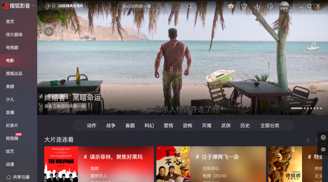 搜狐影音v7.0.13.0