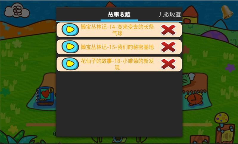 懒宝电台32位1.00.0