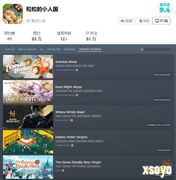 年底榜单收割机竟然是小人国新游?腾讯生活模拟新作闪亮登场