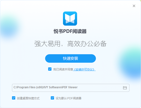 悦书PDF阅读器4.0.0.1