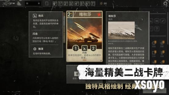 《KARDS》冬季扩展包“国土阵线”上线！全新“协力”机制改变战场格局