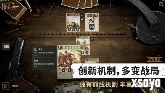 《KARDS》冬季扩展包“国土阵线”上线！全新“协力”机制改变战场格局