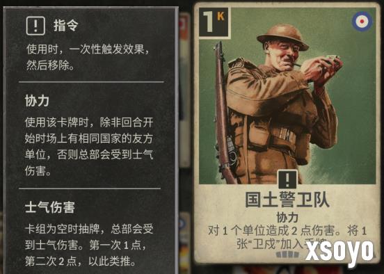 《KARDS》冬季扩展包“国土阵线”上线！全新“协力”机制改变战场格局