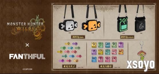 FANTHFUL出品 《怪物猎人荒野》官方正版授权系列周边第一弹
