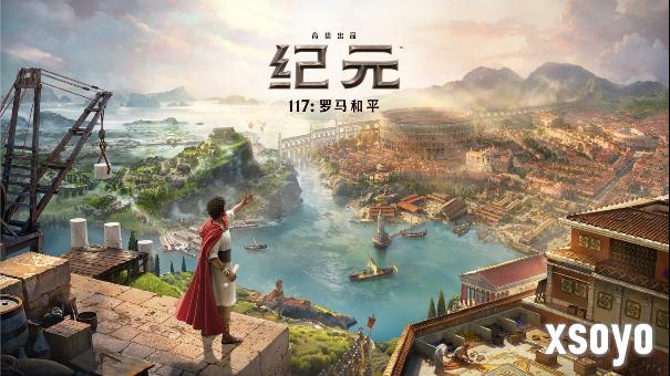 《纪元117：罗马和平》成功发售 创多项系列记录