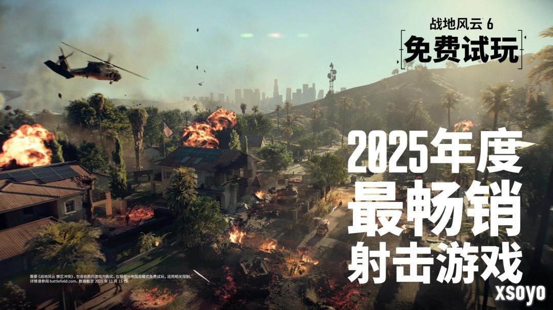 《战地6》反作弊已成功拦截240万次作弊 发售第一周98%比赛没有作弊