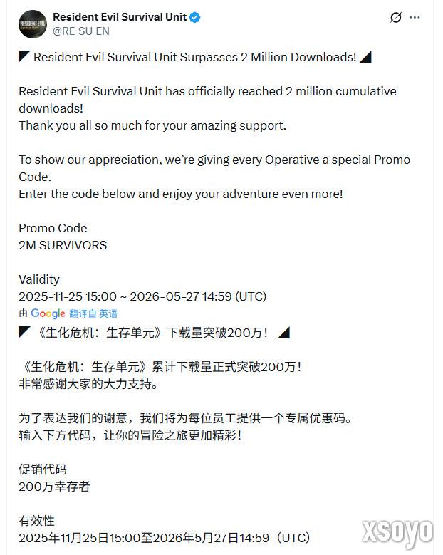 免费手游《生化危机：生存兵种》下载突破200万次