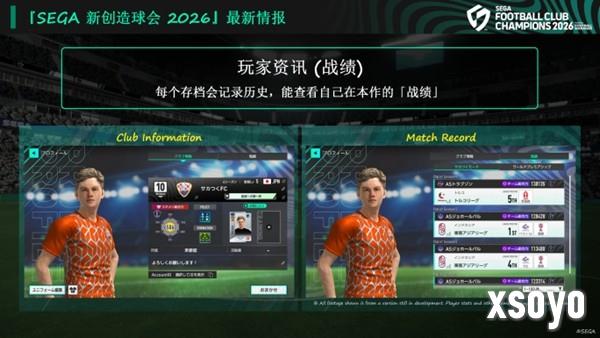 《SEGA 新创造球会 2026》2026年1月22日正式上线！ 预约进行中！