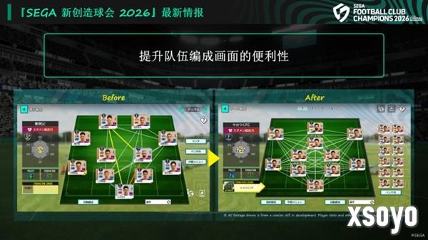 《SEGA 新创造球会 2026》2026年1月22日正式上线！ 预约进行中！