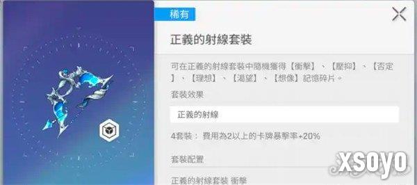 卡厄思梦境武器装备怎么搭配2