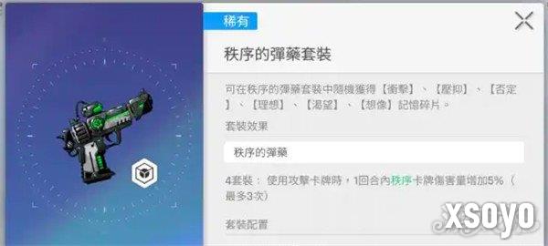 卡厄思梦境武器装备怎么搭配3