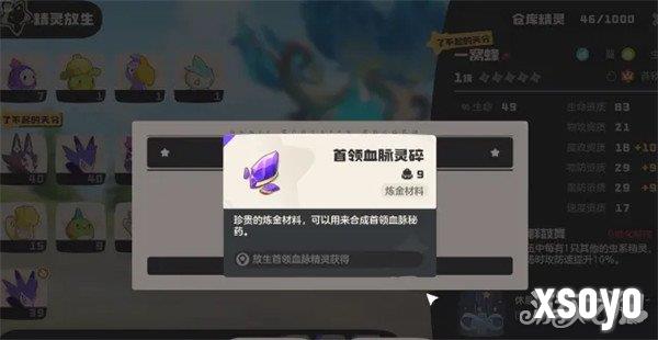 洛克王国世界血脉怎么刷3