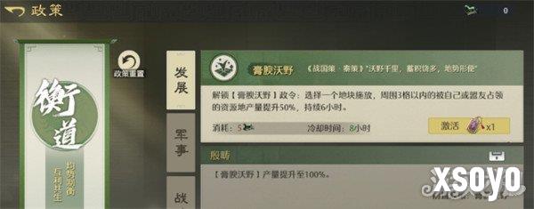 九牧之野衡道是什么3