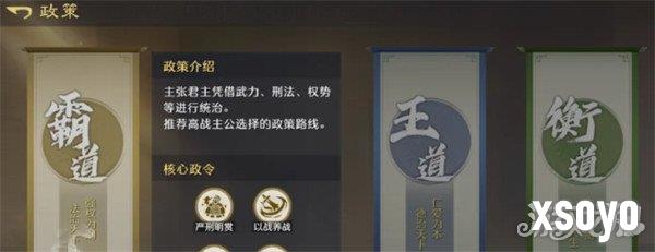 九牧之野衡道是什么 衡道介绍一览