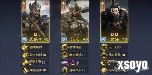 九牧之野魏国突击队怎么玩1