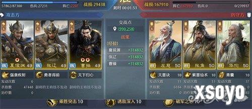 九牧之野魏国突击队怎么玩2