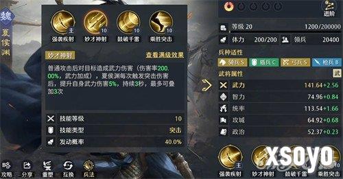 九牧之野魏国突击队怎么玩3