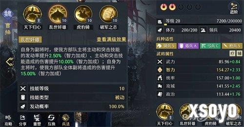 九牧之野魏国突击队怎么玩6