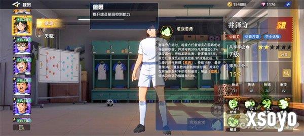 队长小翼王牌对决井泽守怎么样4