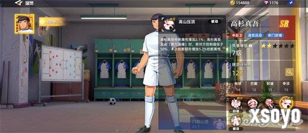 队长小翼王牌对决高杉真吾怎么样4