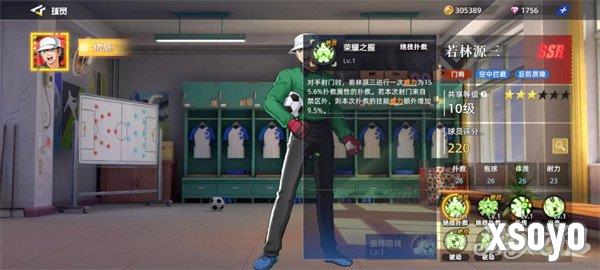 队长小翼王牌对决若林源三怎么样2