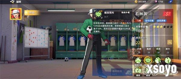 队长小翼王牌对决若林源三怎么样3