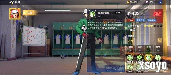 队长小翼王牌对决若林源三怎么样4