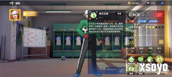 队长小翼王牌对决若林源三怎么样5