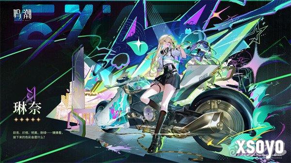 鸣潮琳奈什么时候上线 琳奈上线时间一览