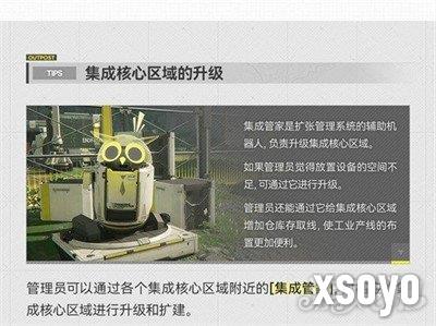 明日方舟终末地地区建设系统怎么玩2